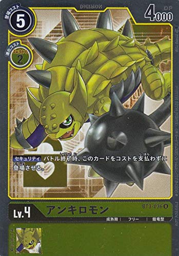 Amazon.co.jp: 【パラレル】デジモンカードゲーム BT3-036
